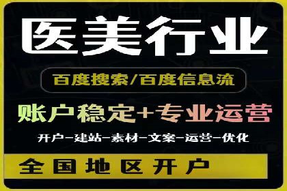 百度推广代理商案例：传统行业逆袭之路